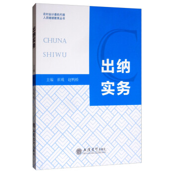 教出納實務
