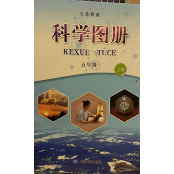 五年級上冊 五年級上冊