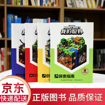 生存貼紙書