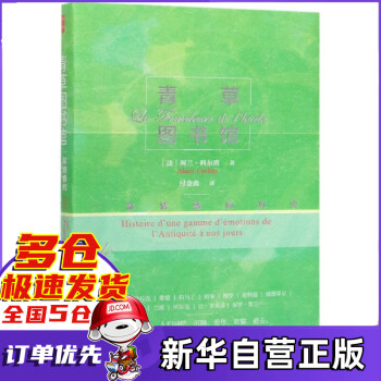 青草圖書(shū)館 青草圖書(shū)館
