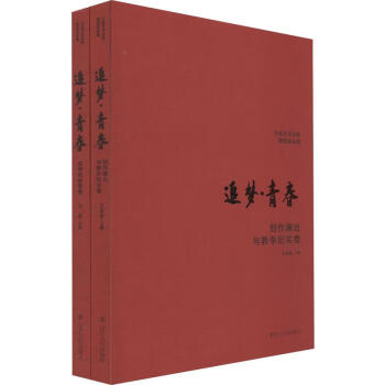 追夢青春 追夢青春