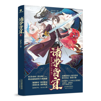 諸事皆宜1 諸事皆宜1