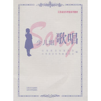 少兒組歌唱 少兒組歌唱