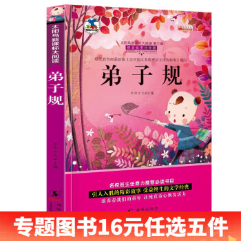 唐詩三百首 唐詩三百首
