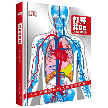 打開我自己 打開我自己