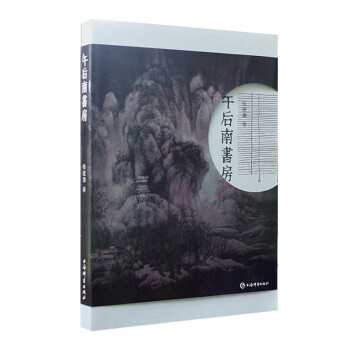 午后南書房 午后南書房