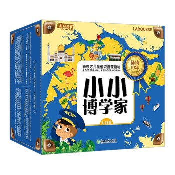 小小博學(xué)家 小小博學(xué)家