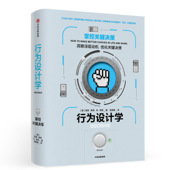 行為設計學 行為設計學