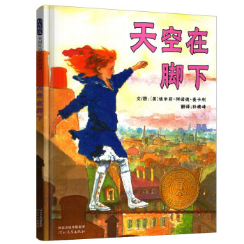 天空在腳下 天空在腳下