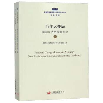 百年大變局 百年大變局