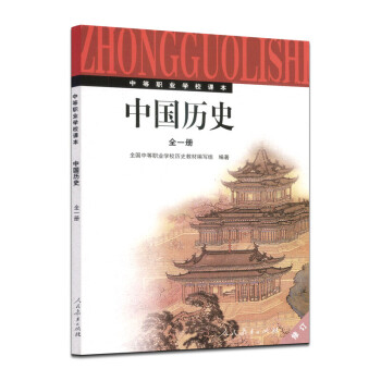 中國歷史: 中國歷史: