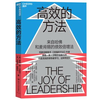 高效的方法 高效的方法