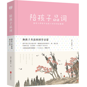陪孩子品詞 陪孩子品詞