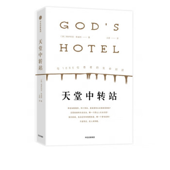 天堂中轉站 天堂中轉站