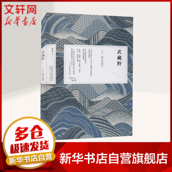 武藏野圖書 武藏野圖書