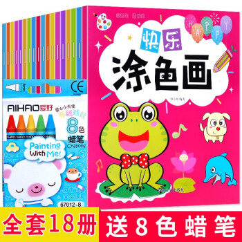 快樂涂色畫 快樂涂色畫