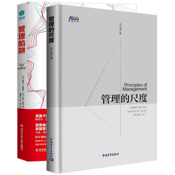 管理的尺度