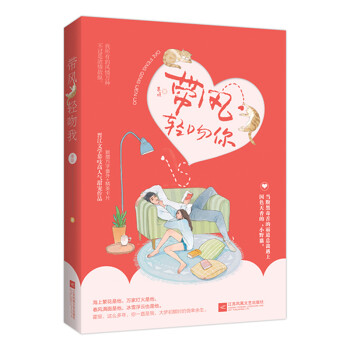 帶風輕吻你 帶風輕吻你