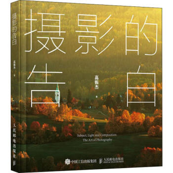 攝影的告白 攝影的告白