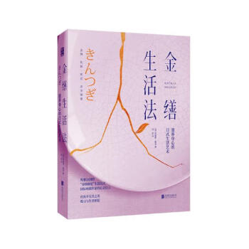 金繕生活法 金繕生活法