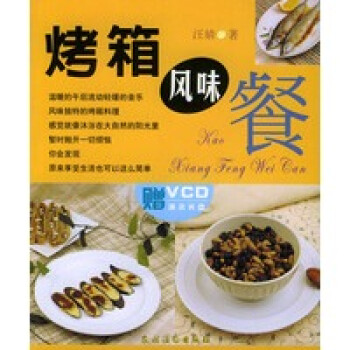 烤箱風味餐 烤箱風味餐