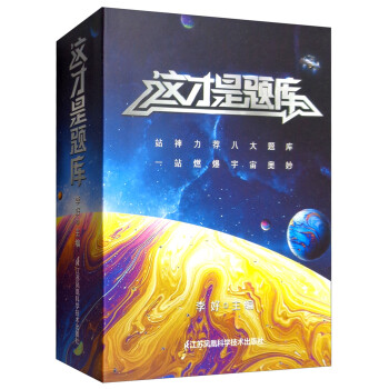 這才是題庫(kù) 這才是題庫(kù)