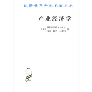 產(chǎn)業(yè)經(jīng)濟(jì)學(xué)