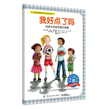 我好點了嗎 我好點了嗎
