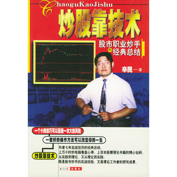 炒股靠技術 炒股靠技術