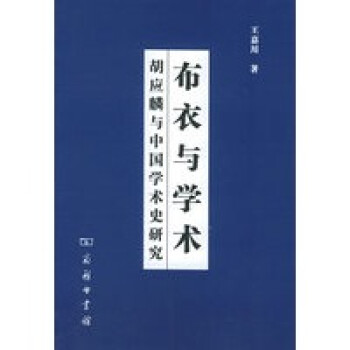 布衣與學(xué)術(shù) 布衣與學(xué)術(shù)