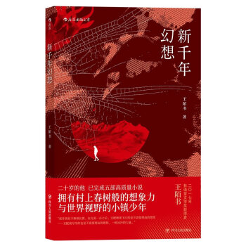 新千年幻想 新千年幻想