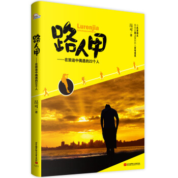 路人甲昂可 路人甲昂可