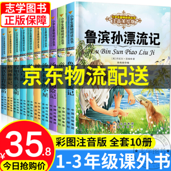 格列佛游記 格列佛游記