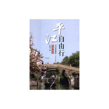 平江自由行 平江自由行