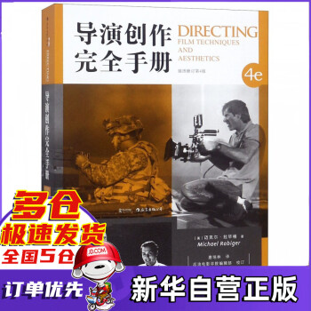 導(dǎo)演創(chuàng)作完 導(dǎo)演創(chuàng)作完