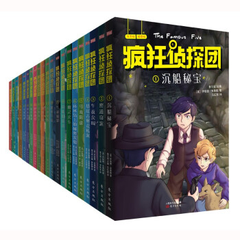 瘋狂偵探團(tuán) 瘋狂偵探團(tuán)