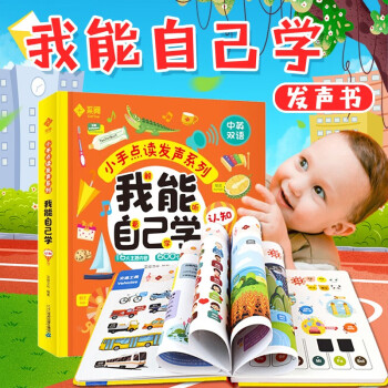 我能自己學 我能自己學