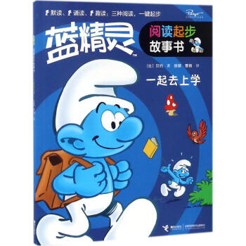 一起去上學(xué) 一起去上學(xué)