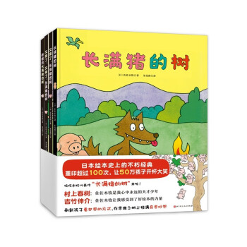 長滿豬的樹
