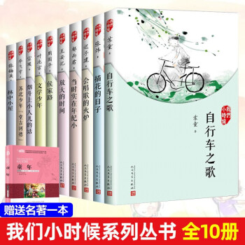 自行車之歌