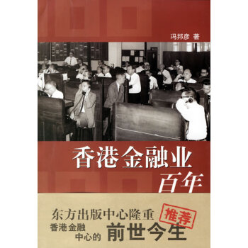 金融業百年 金融業百年