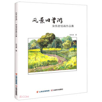 風(fēng)景舊曾游 風(fēng)景舊曾游