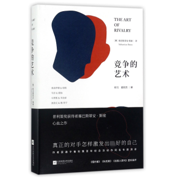 競爭的藝術(shù) 競爭的藝術(shù)