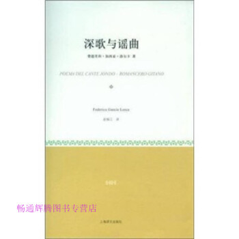 深歌與謠曲