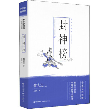 封神榜圖書 封神榜圖書