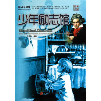 少年勵志館 少年勵志館
