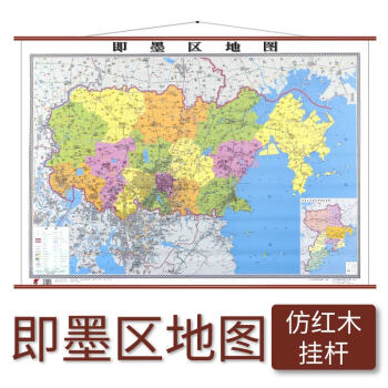 即墨區(qū)地圖 即墨區(qū)地圖