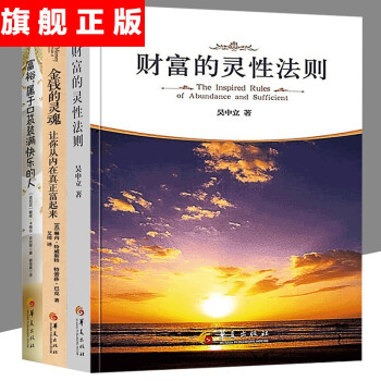 財富自由之 財富自由之