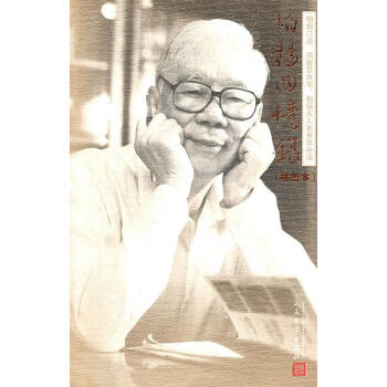 柏楊回憶錄