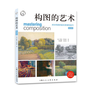 構(gòu)圖的藝術(shù) 構(gòu)圖的藝術(shù)